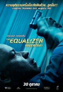 ดูหนังออนไลน์ฟรี The Equalizer มัจจุราชไร้เงา (2014) พากย์ไทย