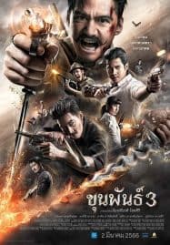 ดูหนังออนไลน์ Khun Phan 3 (2023) ขุนพันธ์ 3