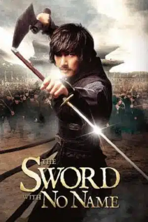 ดูหนังออนไลน์ The Sword With No Name (2009) ดาบองครักษ์พิทักษ์จอมนาง