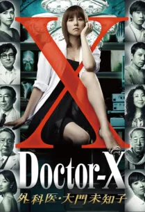 Doctor X หมอซ่าส์พันธุ์เอ็กซ์ ภาค1 ตอนที่ 1-8 พากย์ไทย
