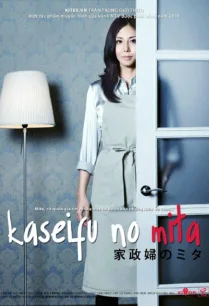 Kaseifu no Mita (2011) แม่บ้านลึกลับกับครอบครัวอลเวง ตอนที่ 1-11 ซับไทย