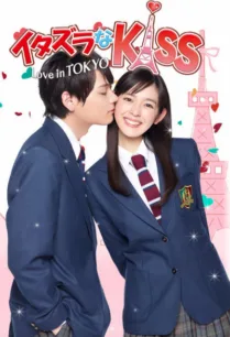 Mischievous Kiss : Love In Tokyo Season 1 แกล้งจุ๊บให้รู้ว่ารักอินโตเกียว ปี 1 ตอนที่ 1-16 ซับไทย
