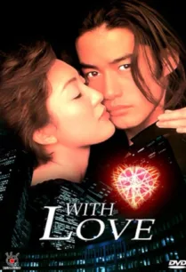 With Love (1998) ตอนที่ 1-12 ซับไทย