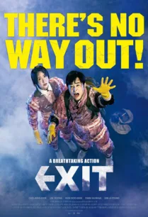 EXIT (2019) ฝ่าหมอกพิษ ภารกิจรัก ซับไทย