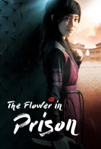 The Flowers of the Prison อ๊กยอ ยอดหญิงผดุงคุณธรรม ตอนที่ 1-72 พากย์ไทย