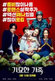 The Odd Family- Zombie on Sale (2019) บรรยายไทย