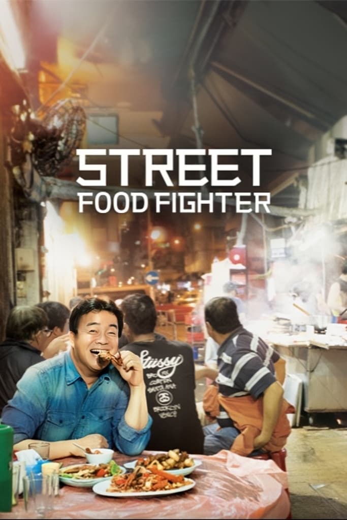 Street Food Fighter (2019) ตอนที่ 1-10 ซับไทย